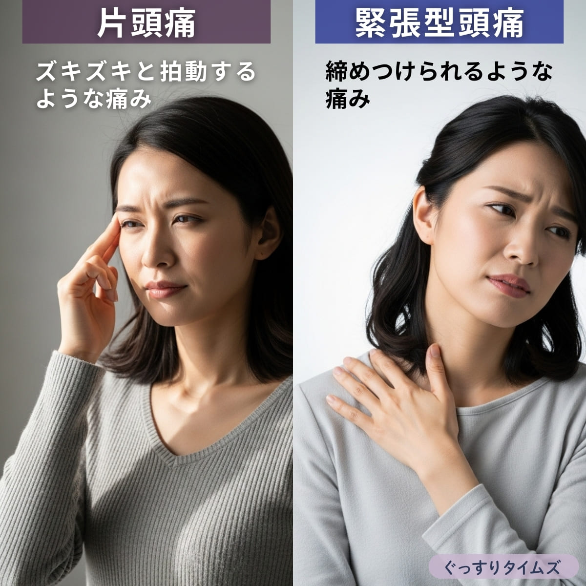 寝すぎたときに起こる頭痛の種類