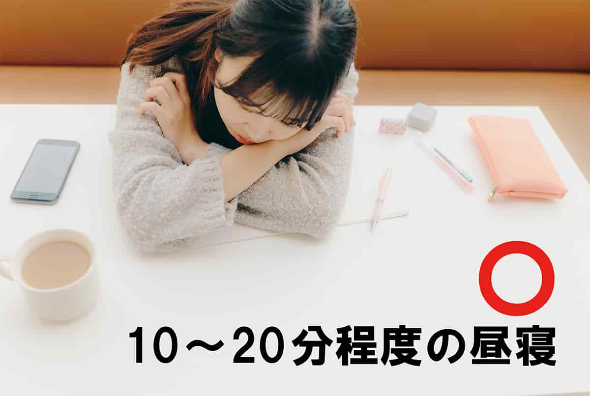 昼寝の効果